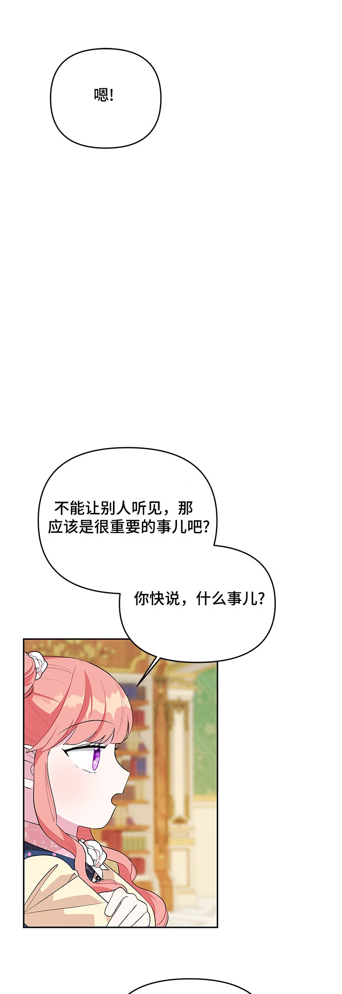 第55话 第10页