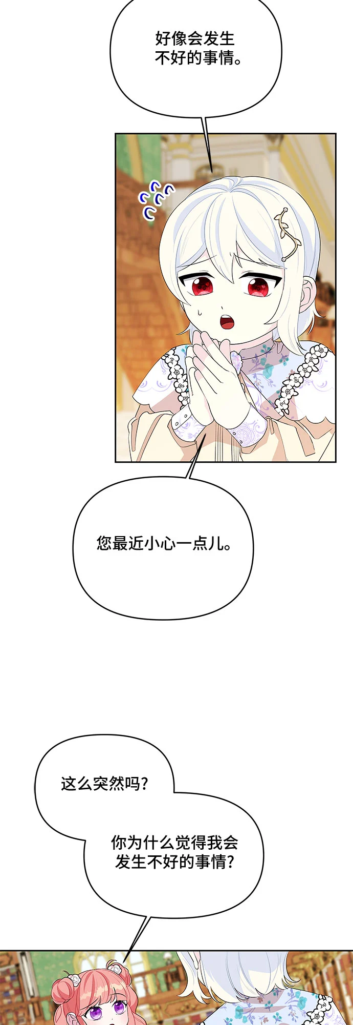 第55话 第11页