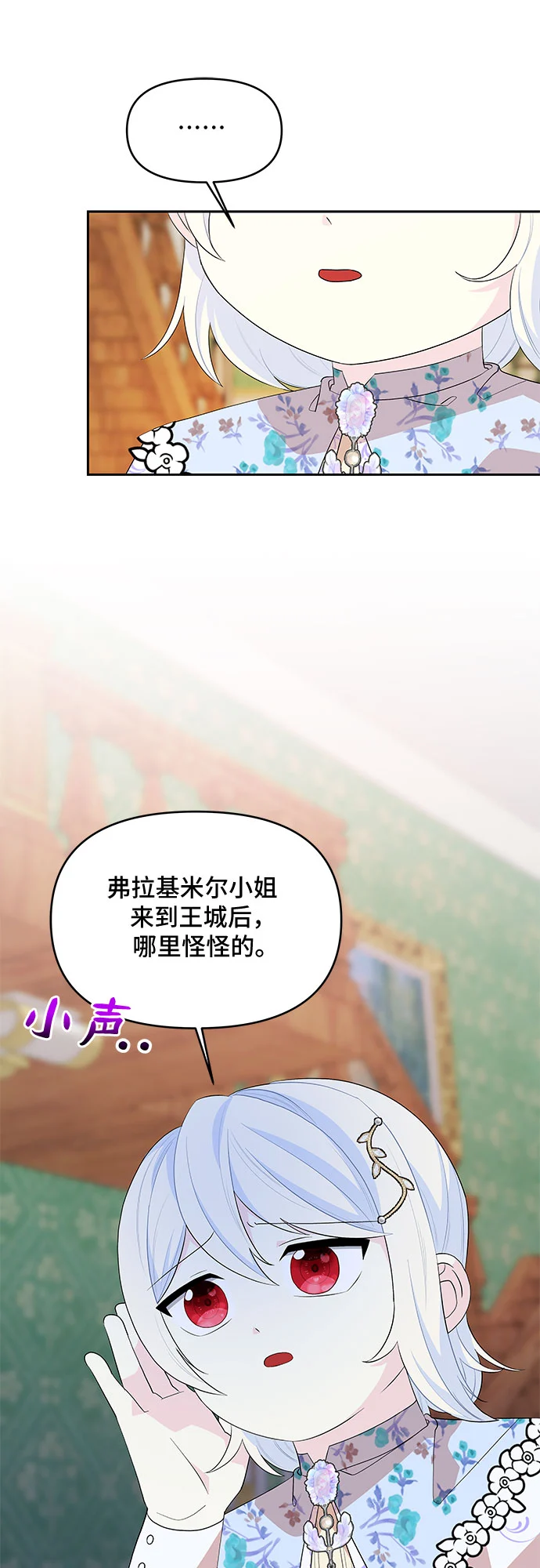 第55话 第13页