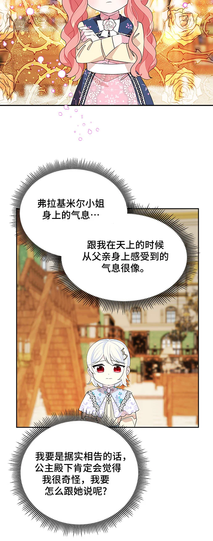 第55话 第18页