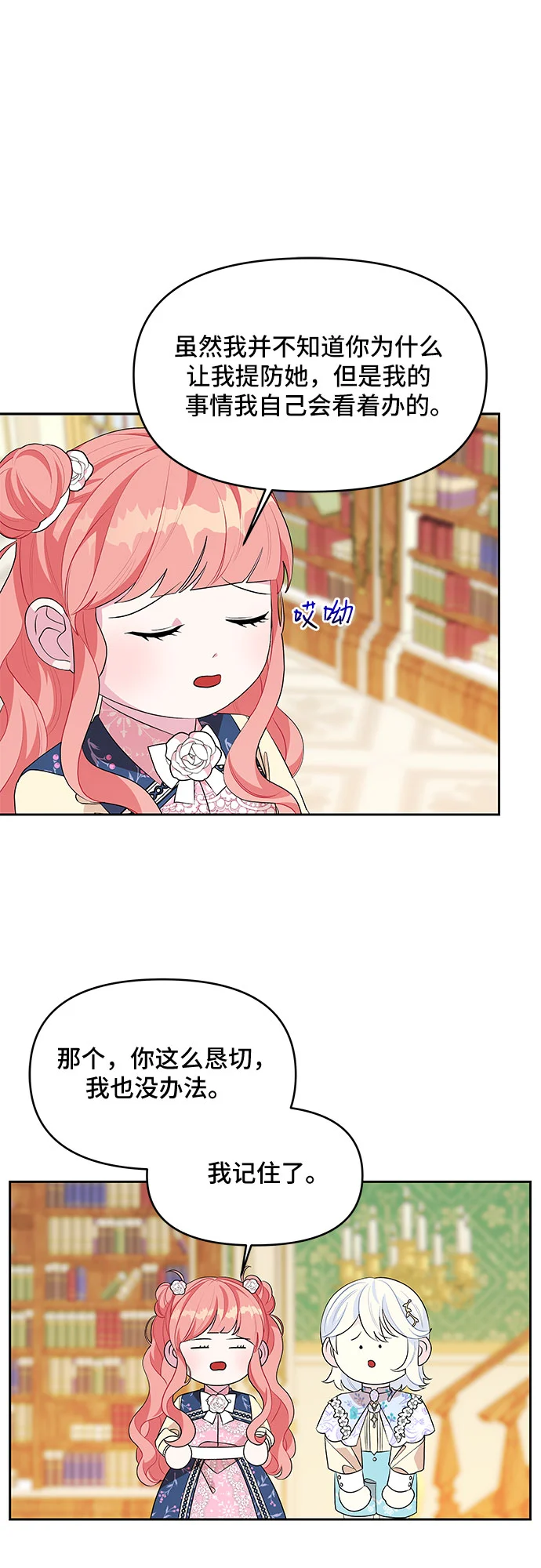第55话 第19页
