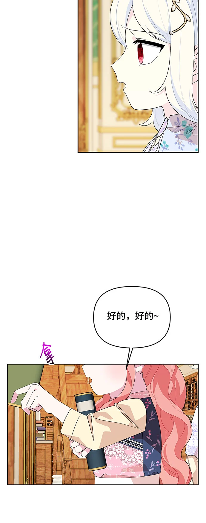 第55话 第21页