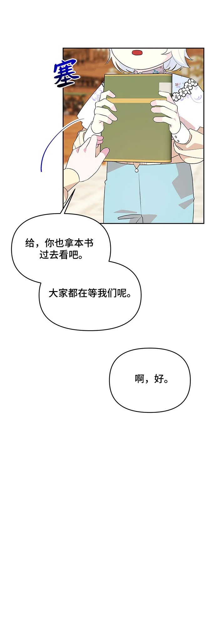 第55话 第22页