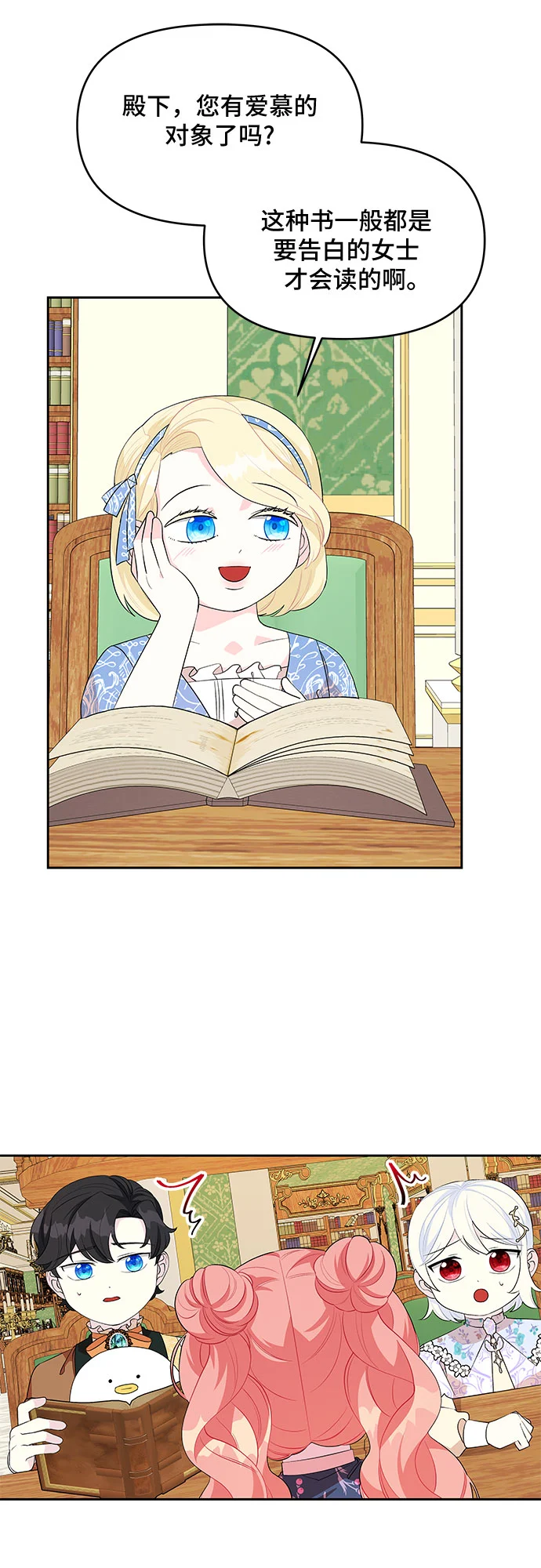 第55话 第28页