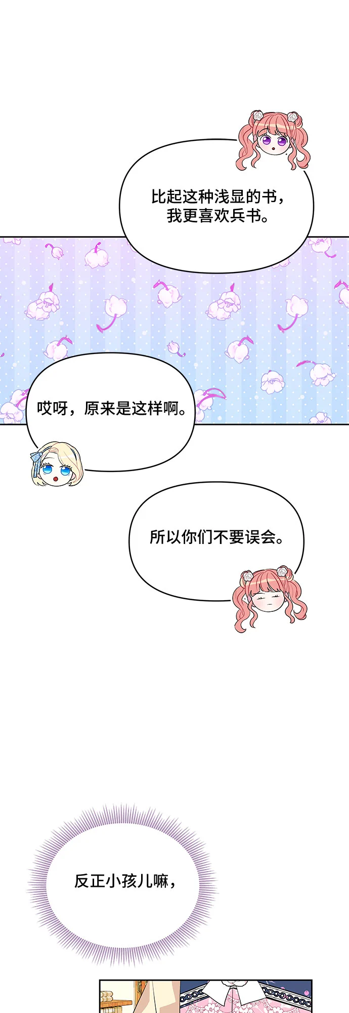 第55话 第31页