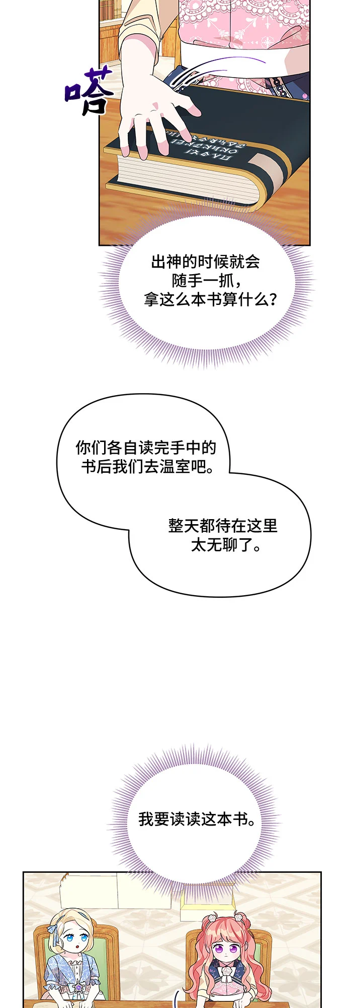 第55话 第32页