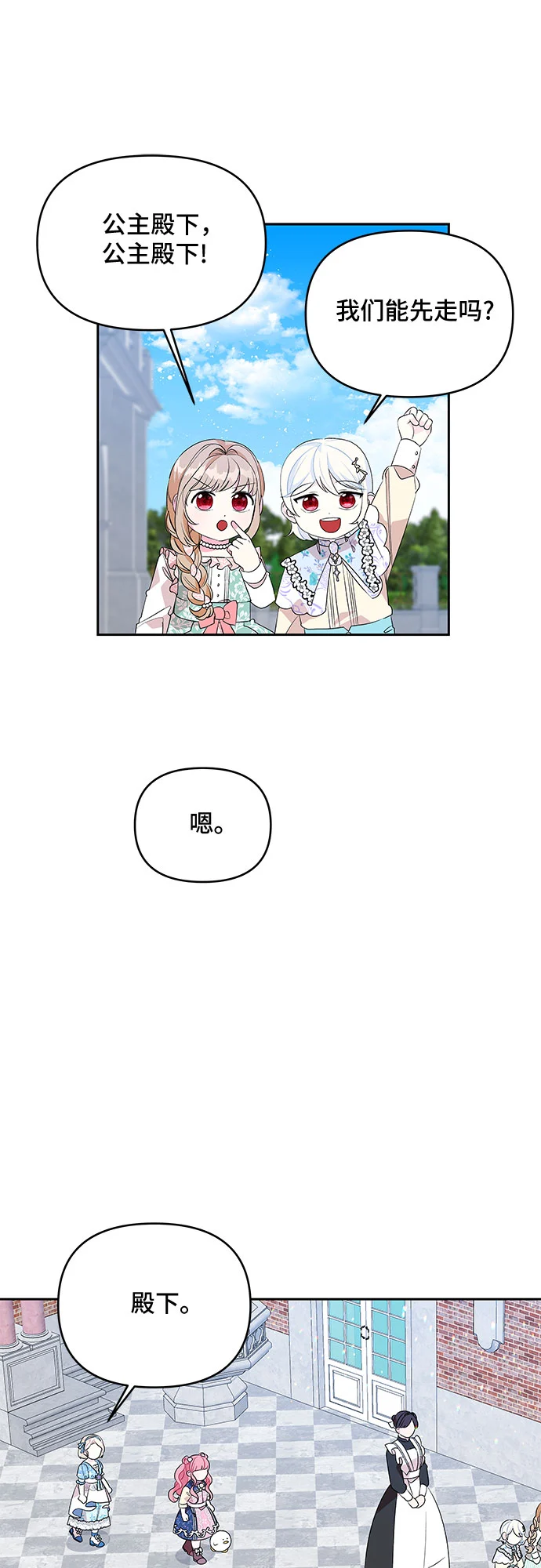 第55话 第34页