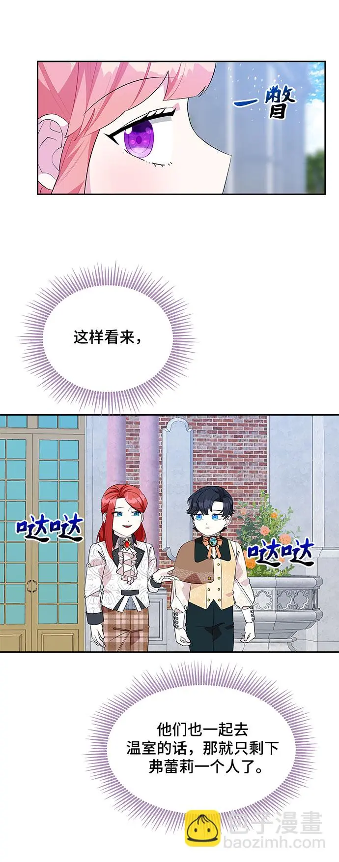 第55话 第36页