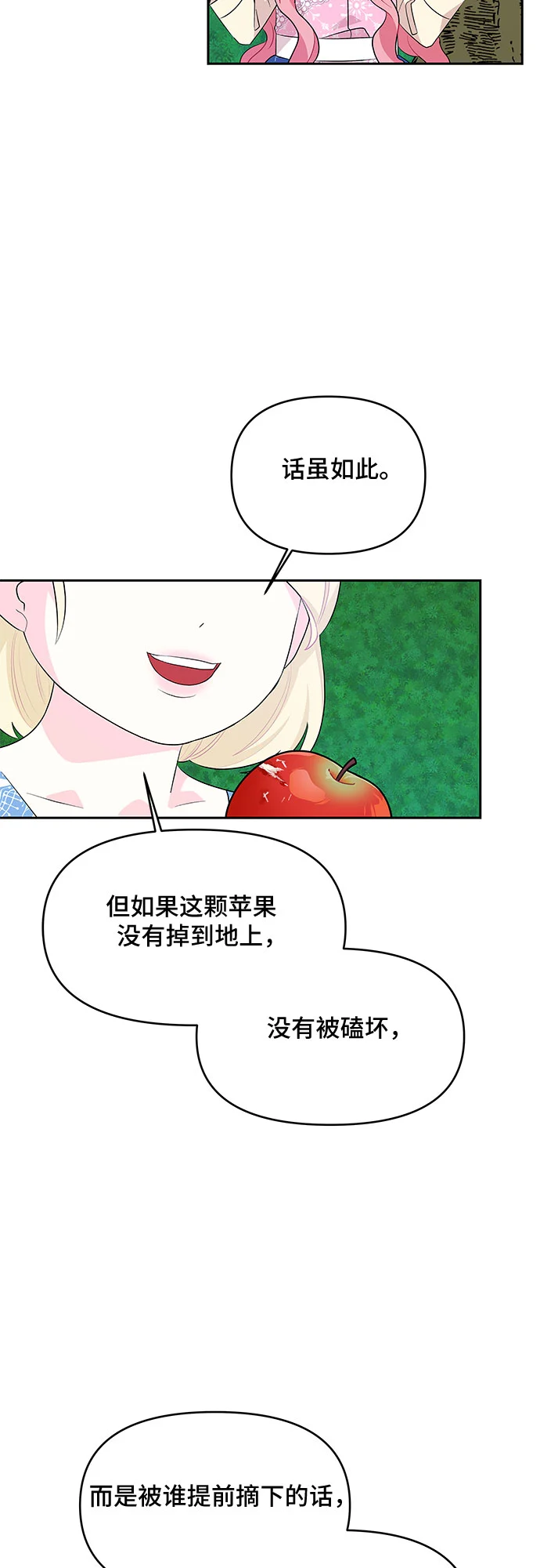 第55话 第44页