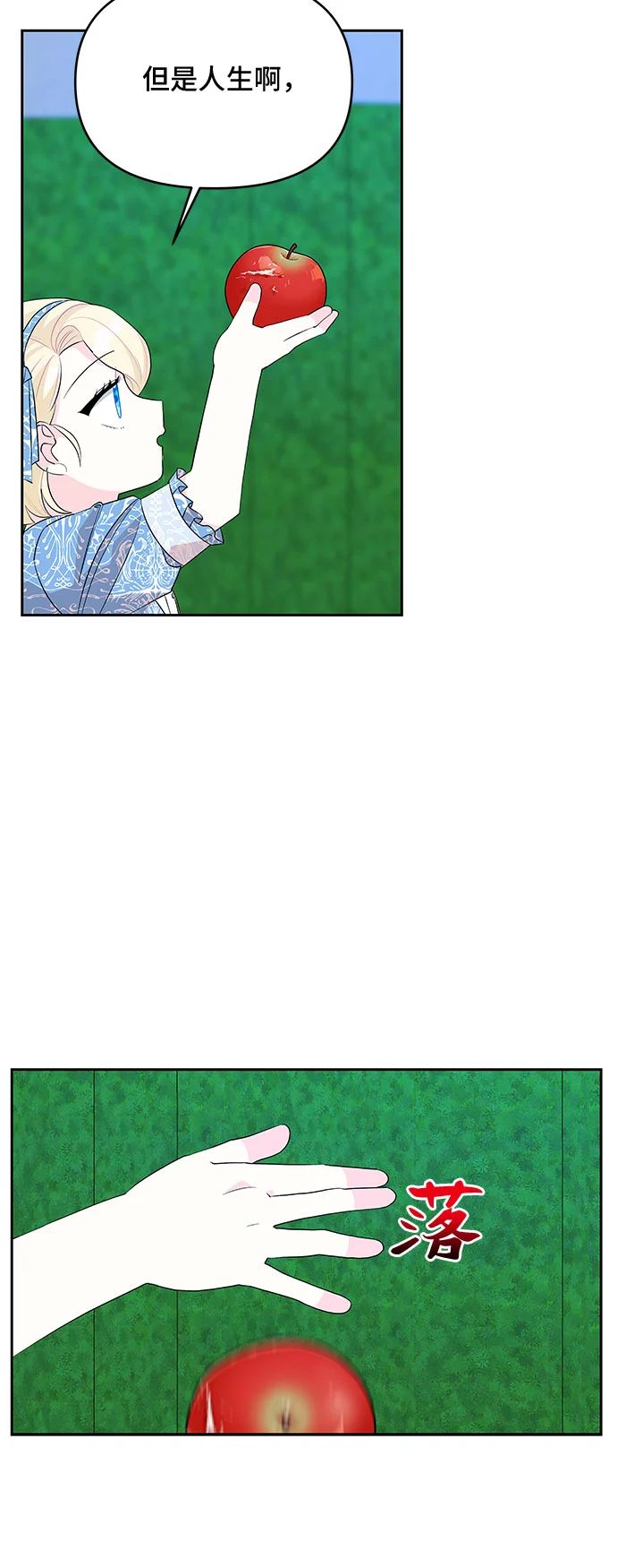 第55话 第48页
