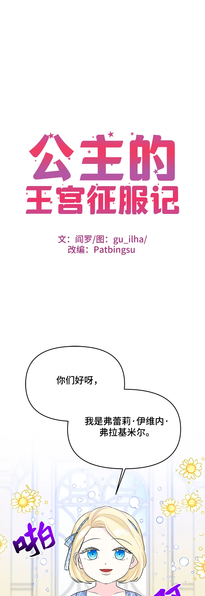 第54话 第1页