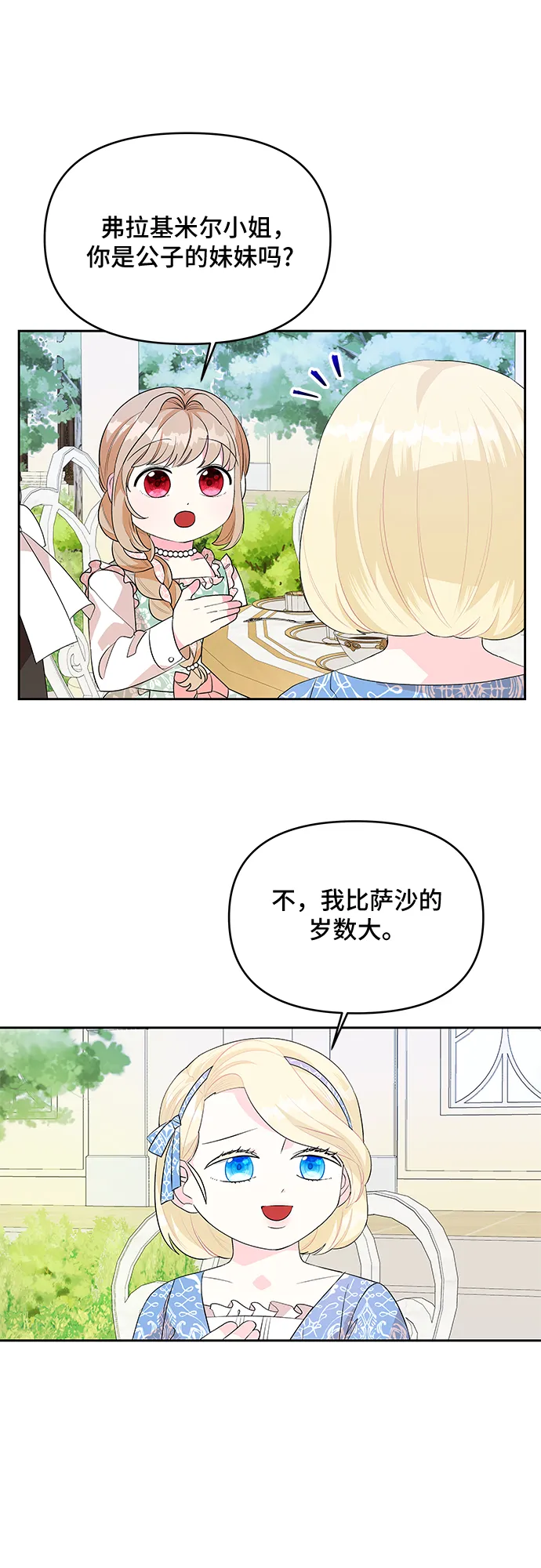 第54话 第5页