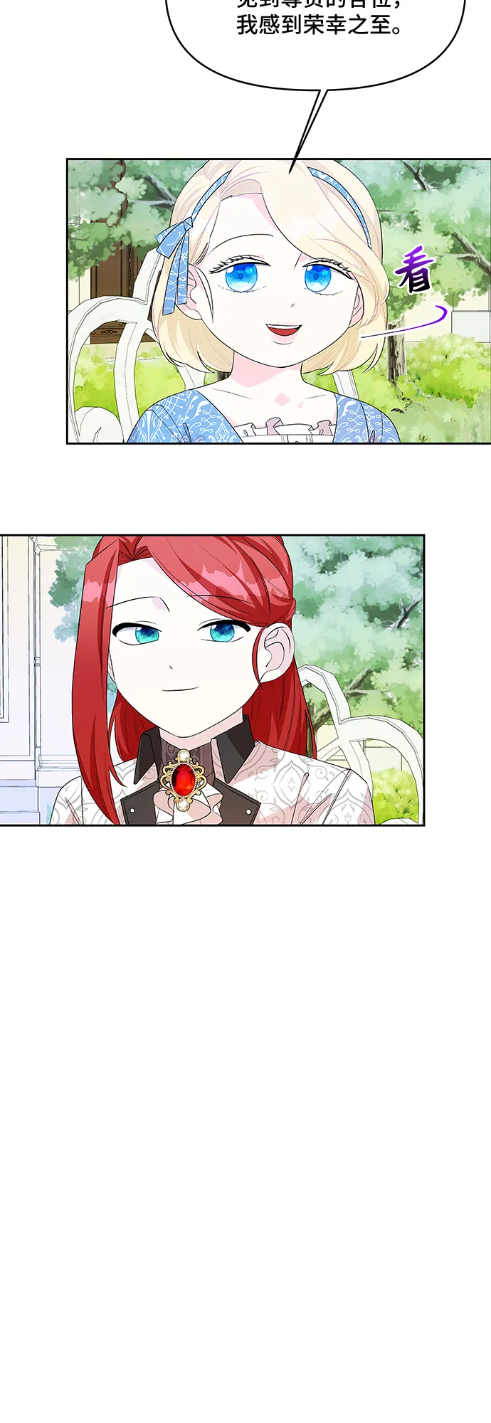 第54话 第8页