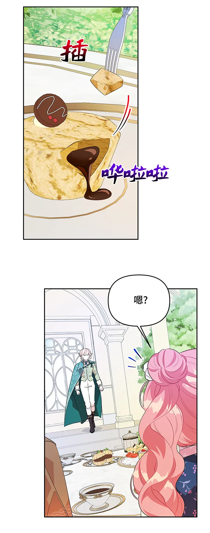 第54话 第9页