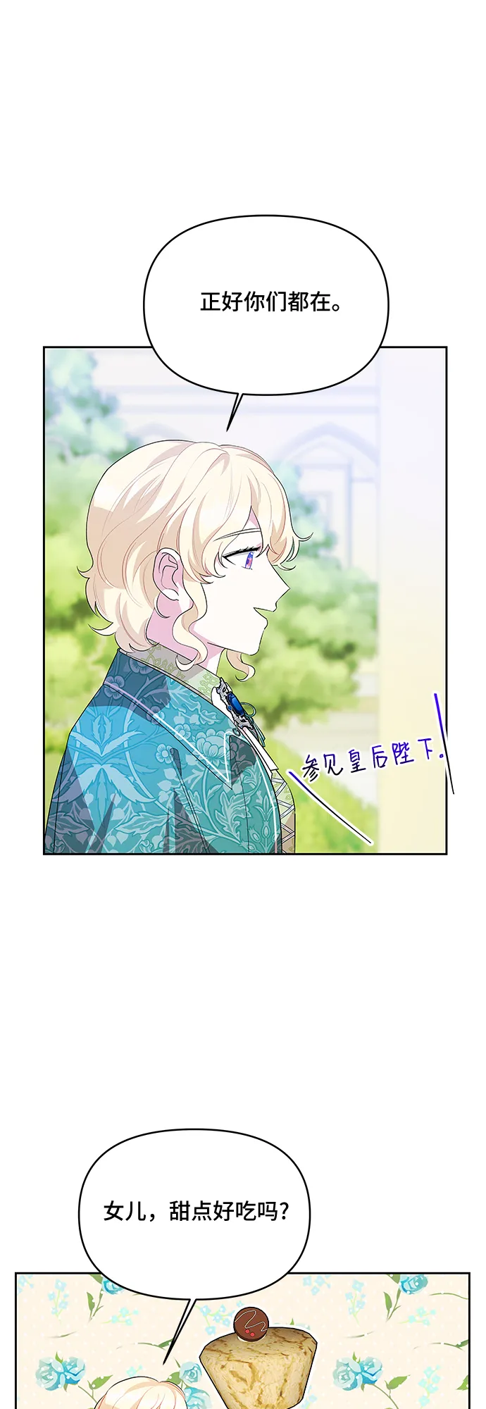 第54话 第10页