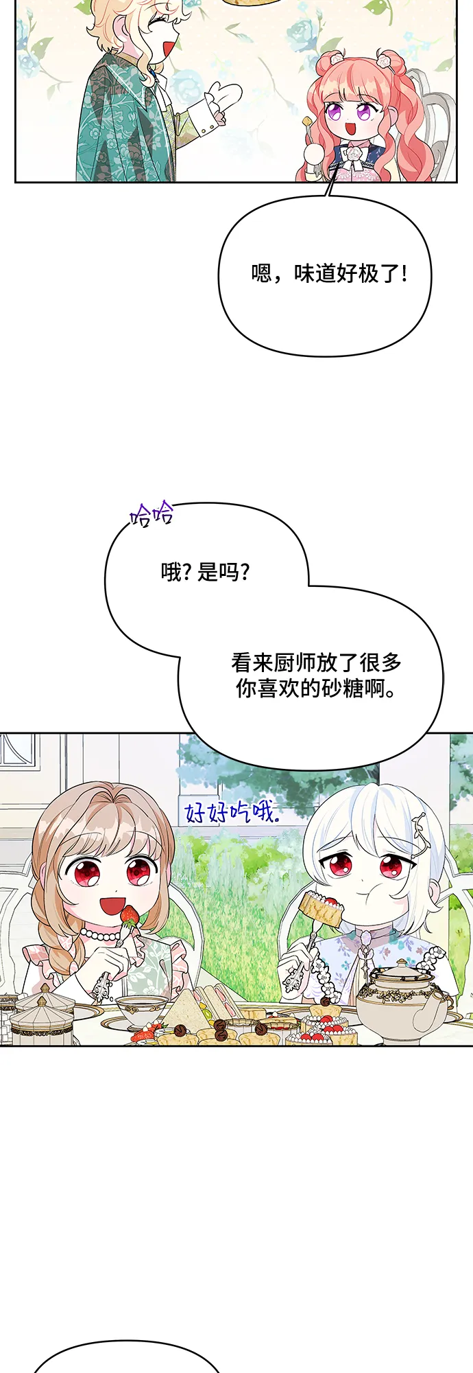 第54话 第11页