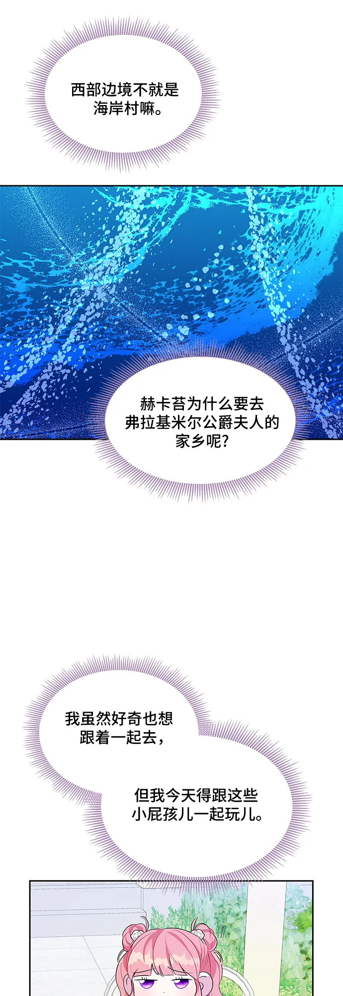 第54话 第14页