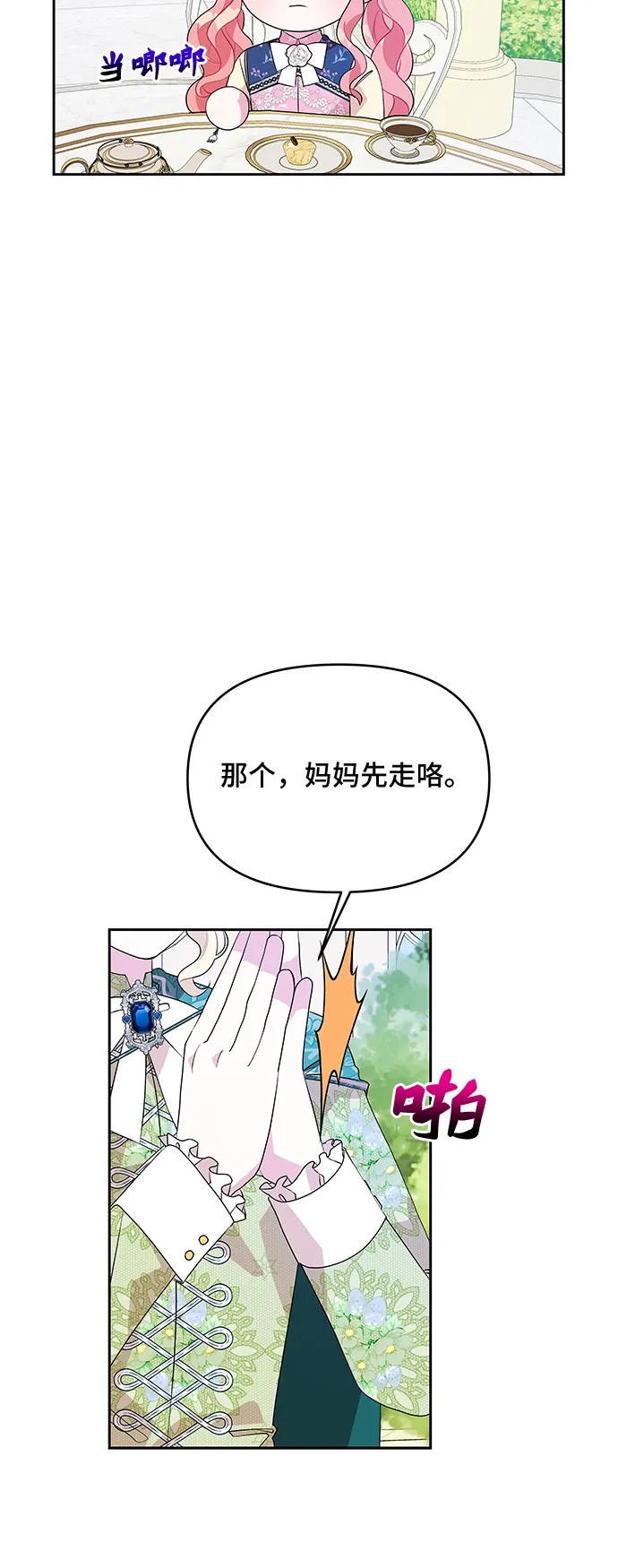 第54话 第15页