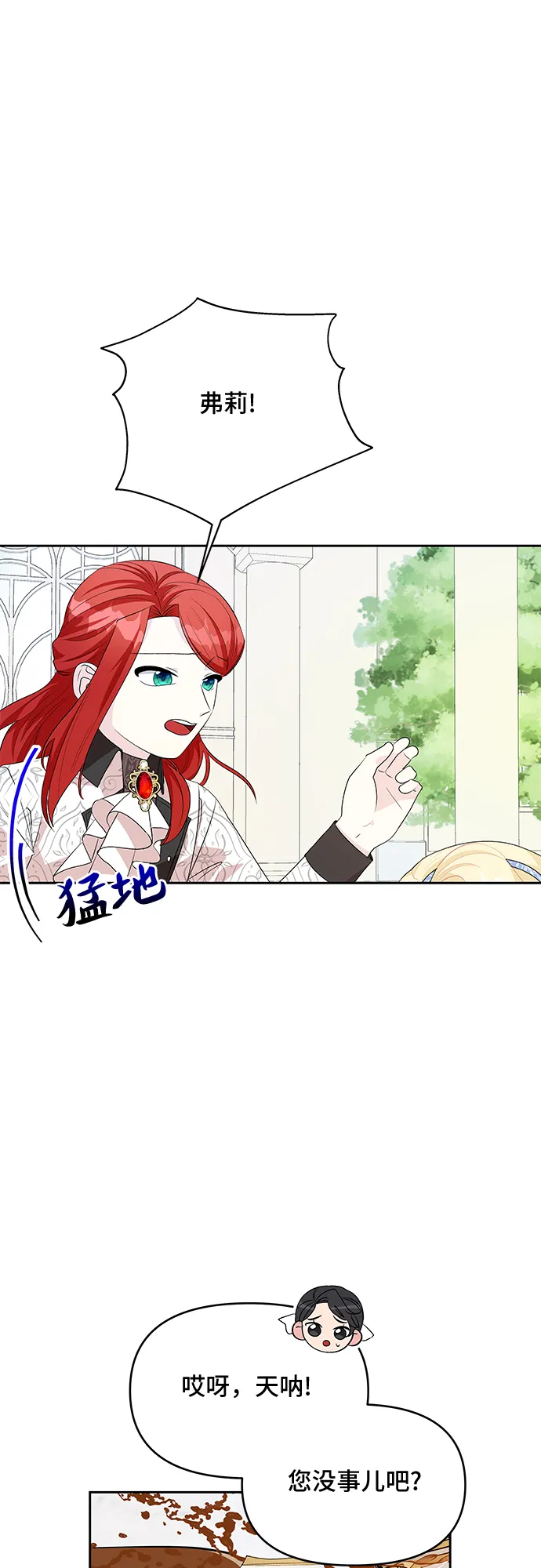 第54话 第20页