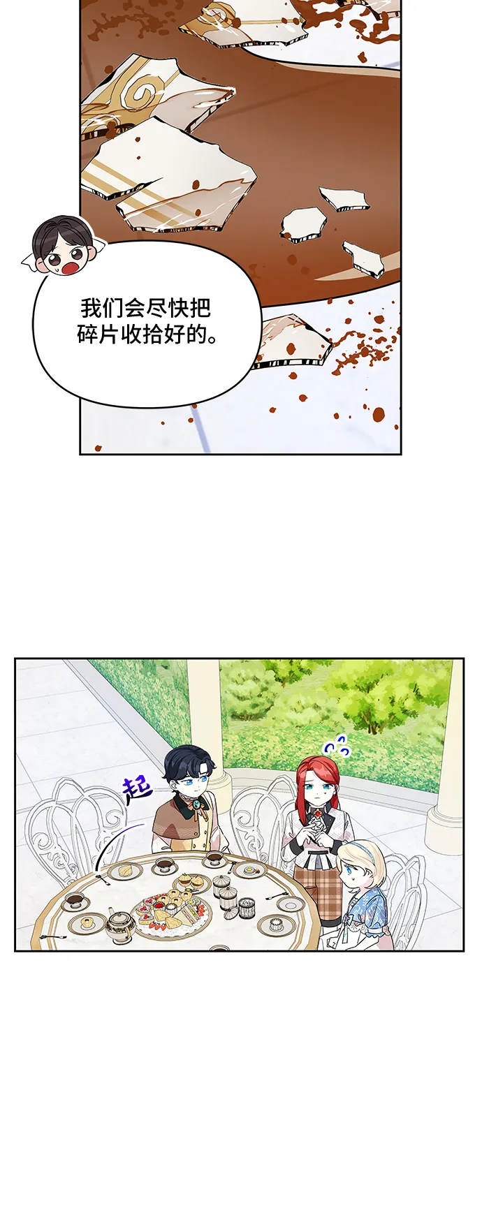 第54话 第21页