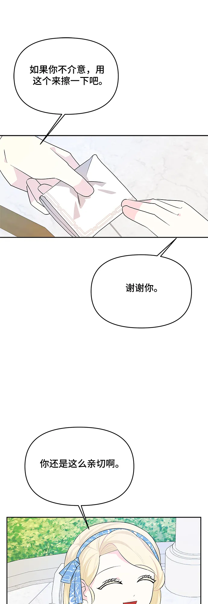 第54话 第22页