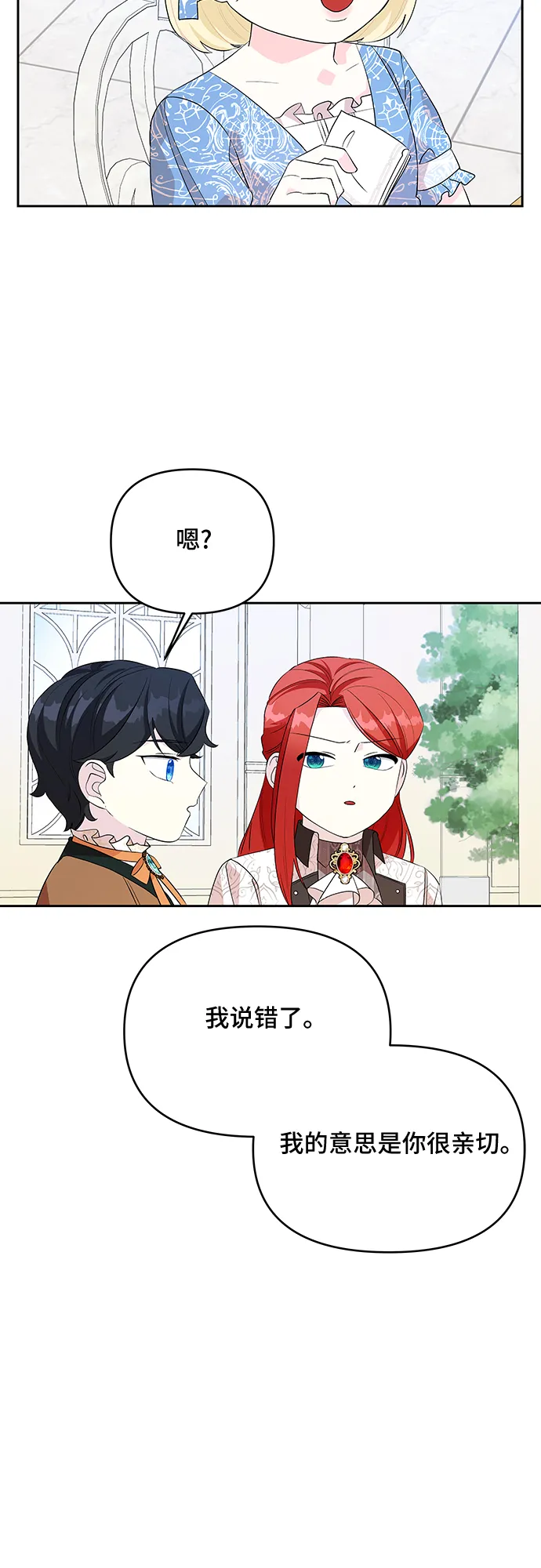 第54话 第23页