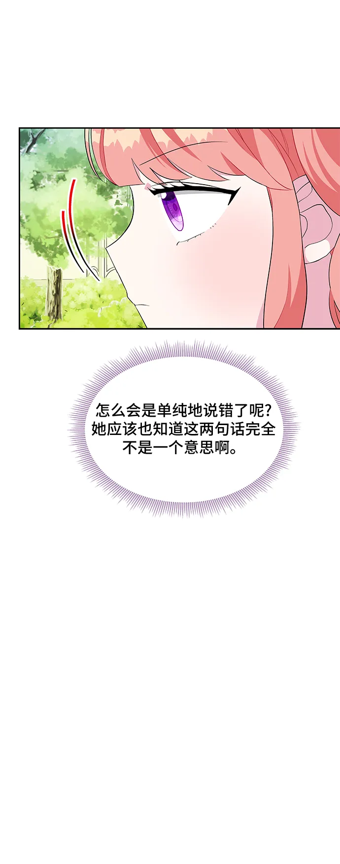 第54话 第24页