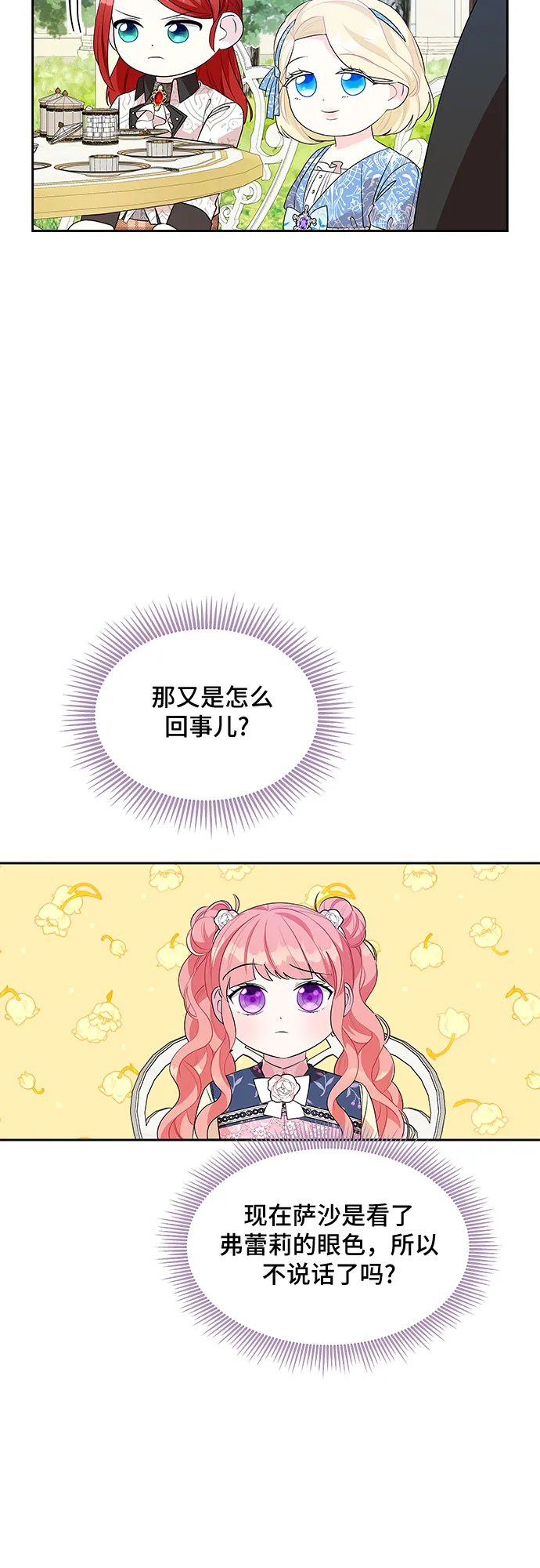 第54话 第26页