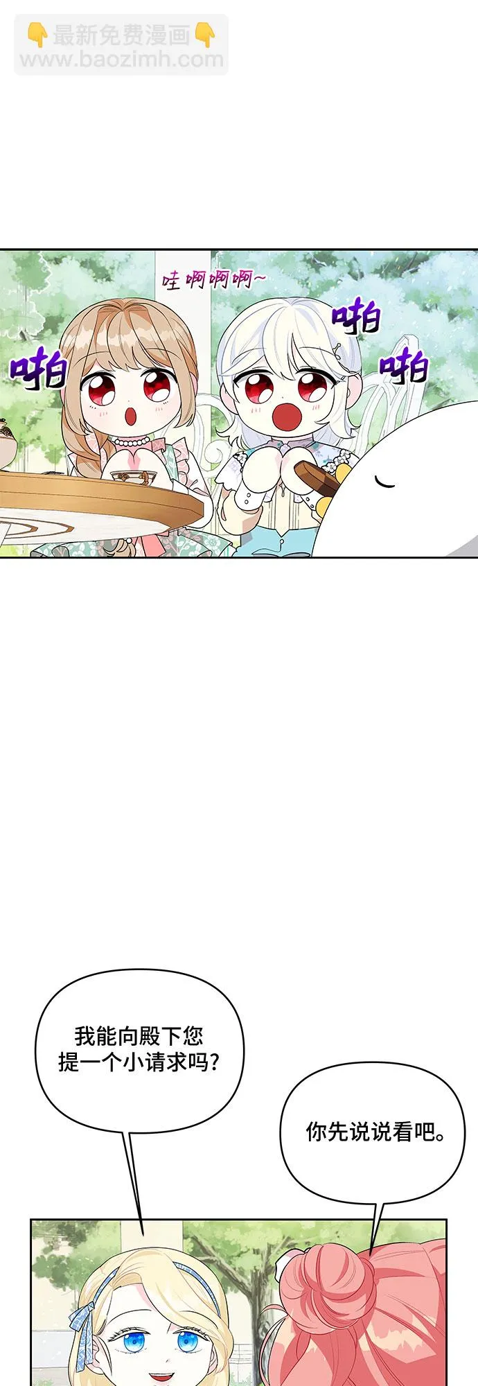 第54话 第28页