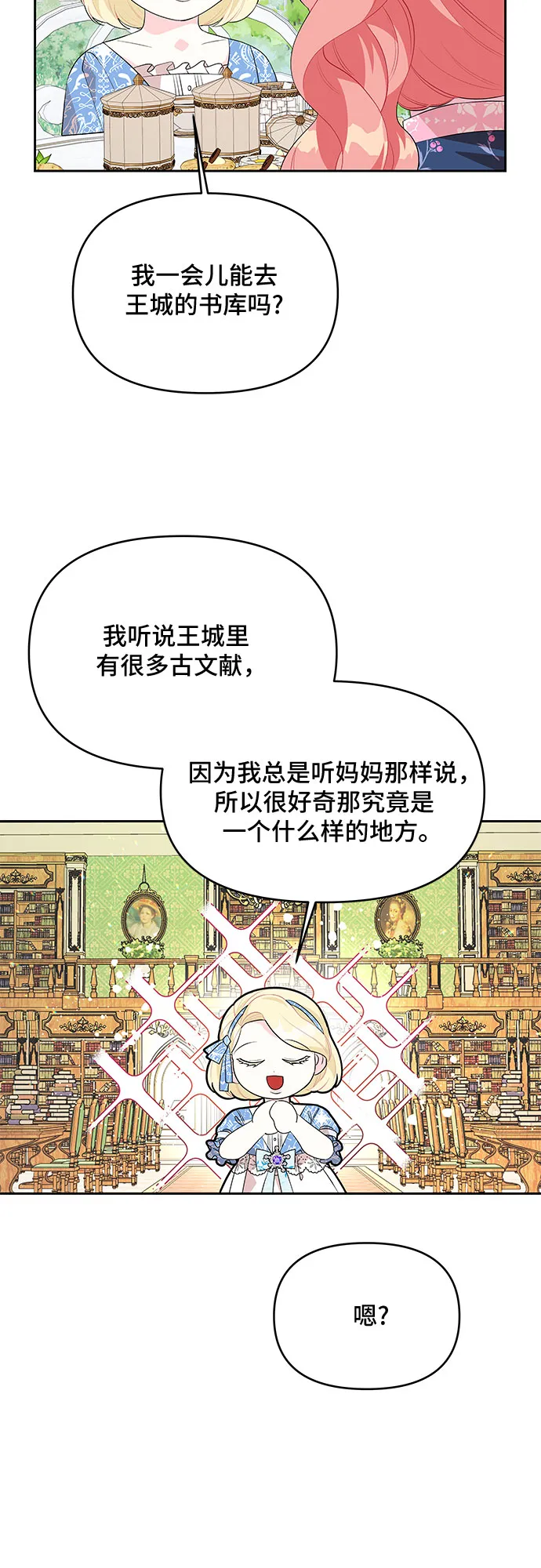 第54话 第29页