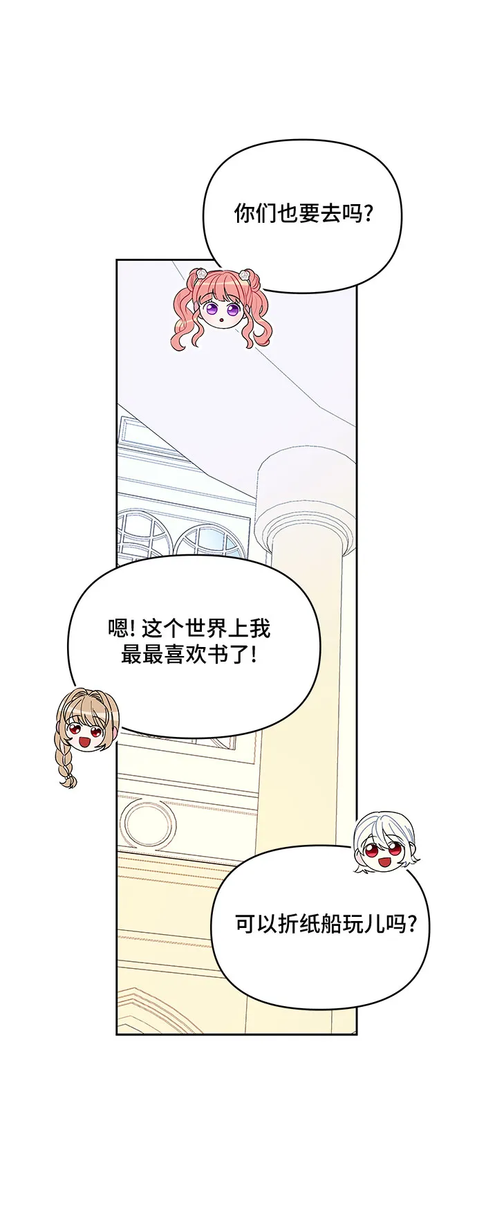 第54话 第30页