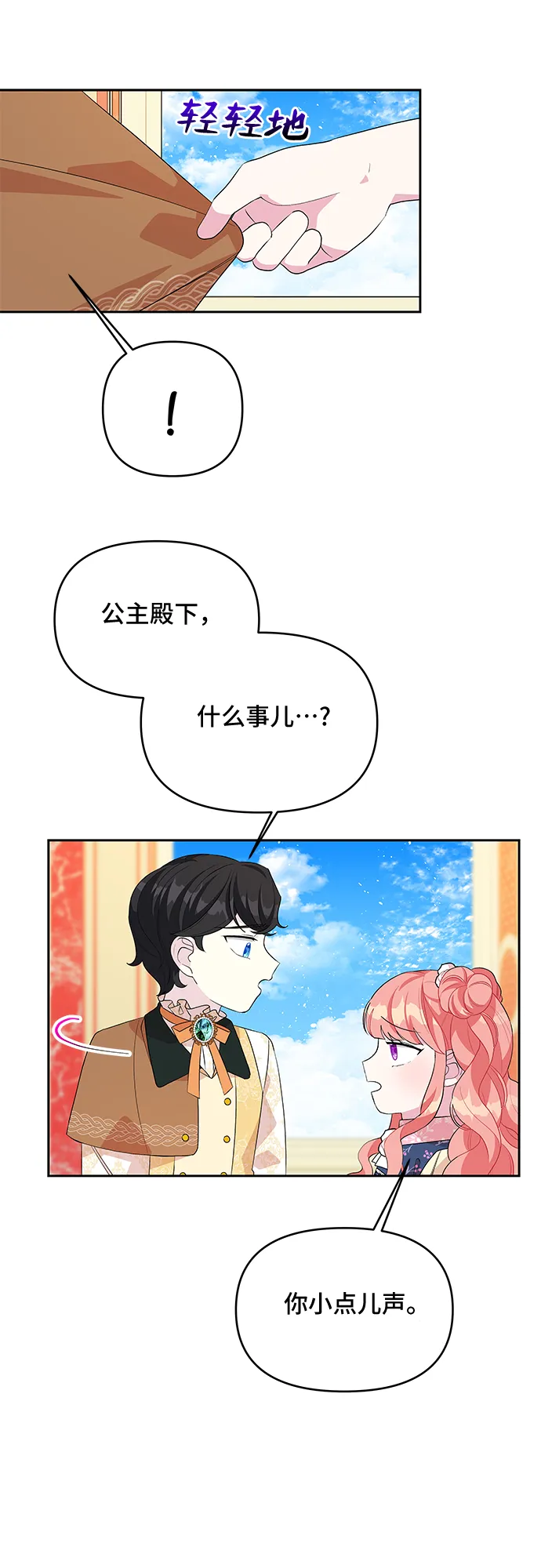 第54话 第34页