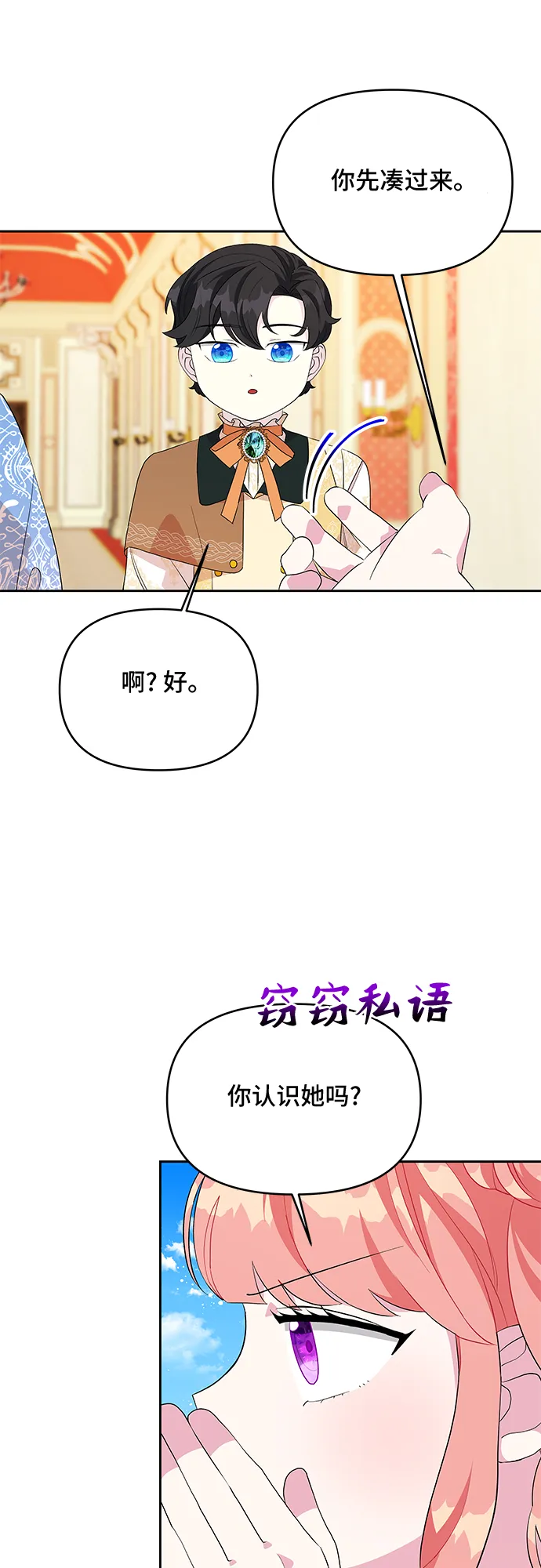 第54话 第35页