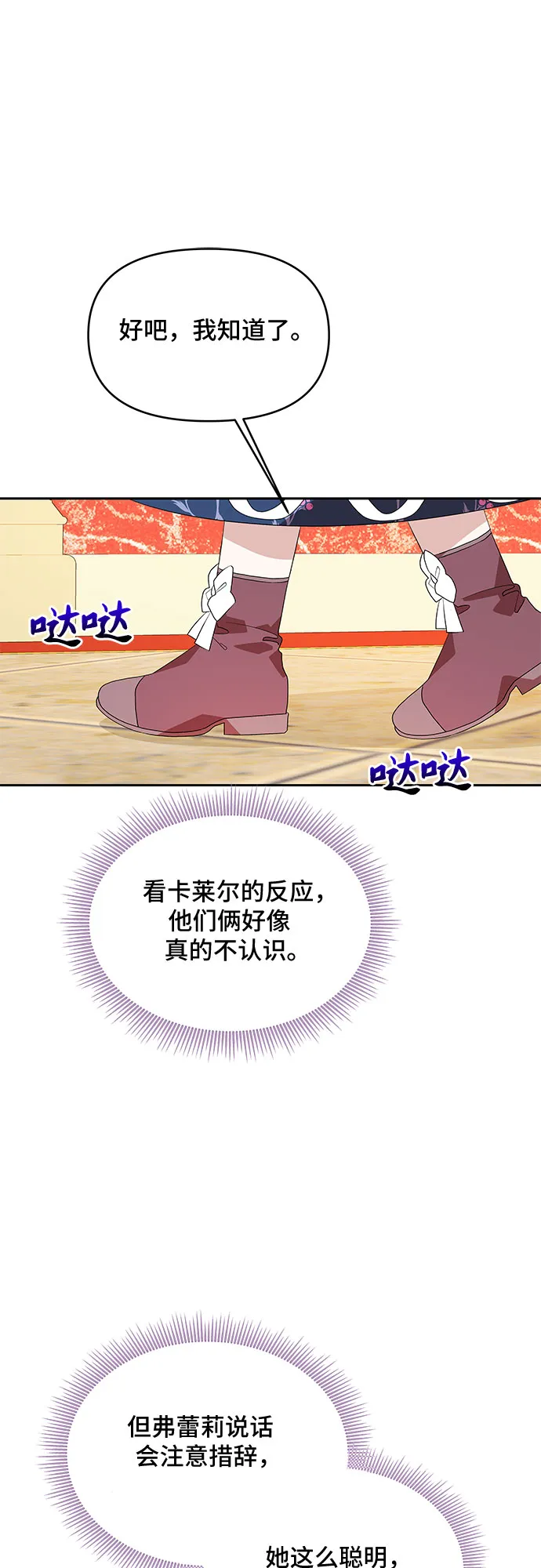 第54话 第37页