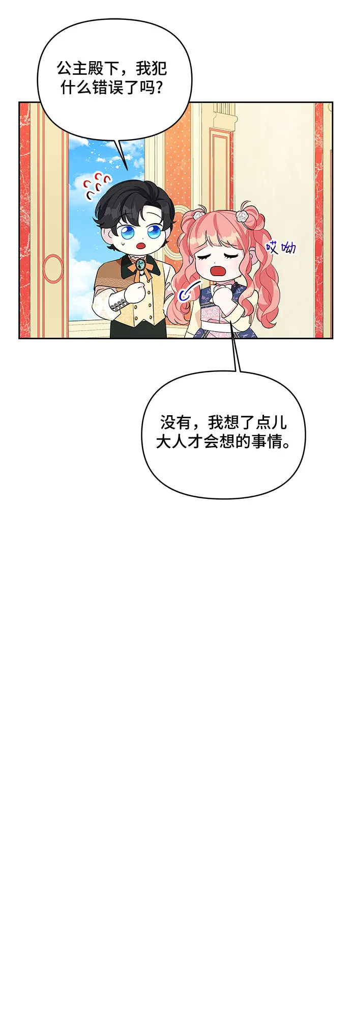 第54话 第40页