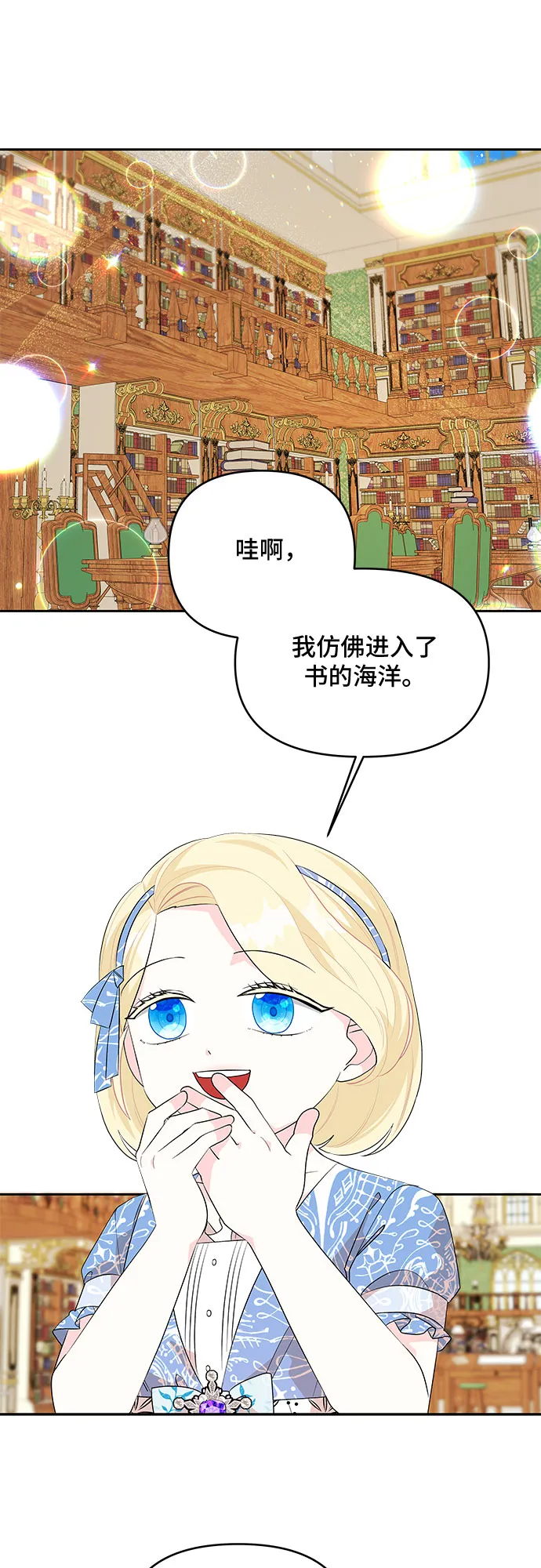 第54话 第41页