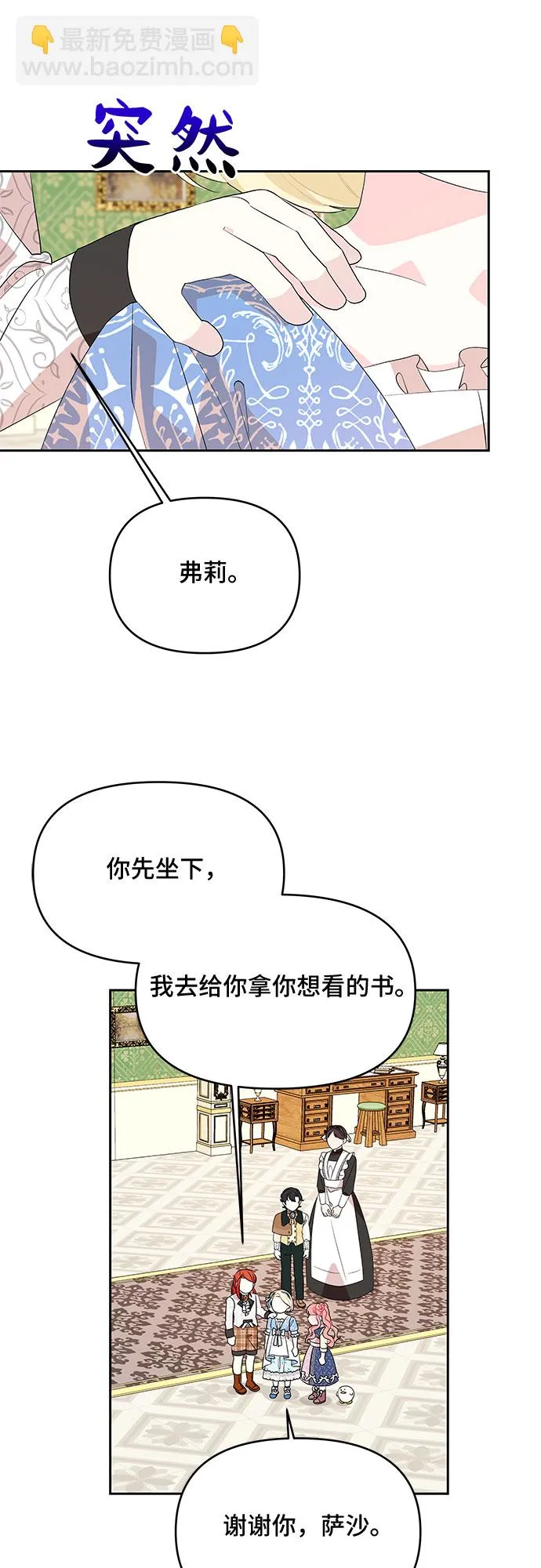 第54话 第43页