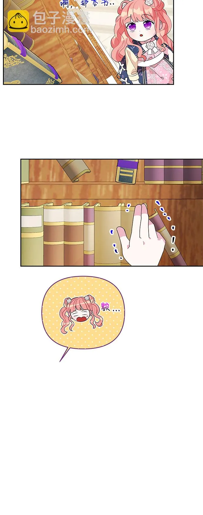第54话 第45页