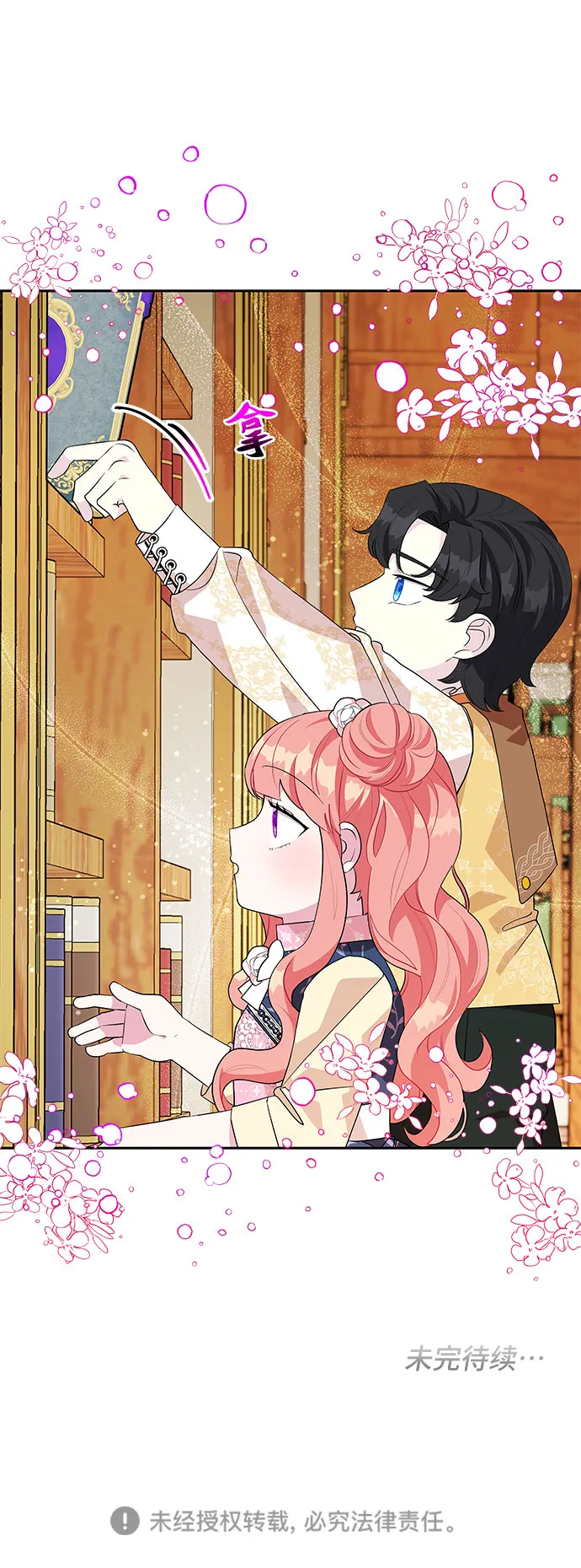 第54话 第46页