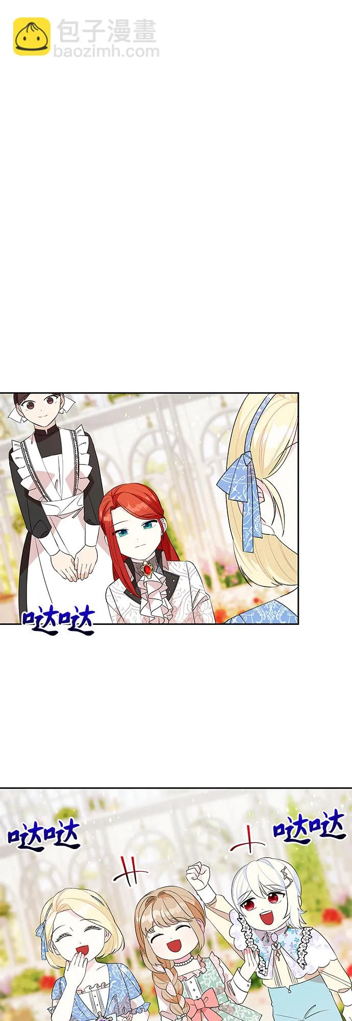 第57话 第5页