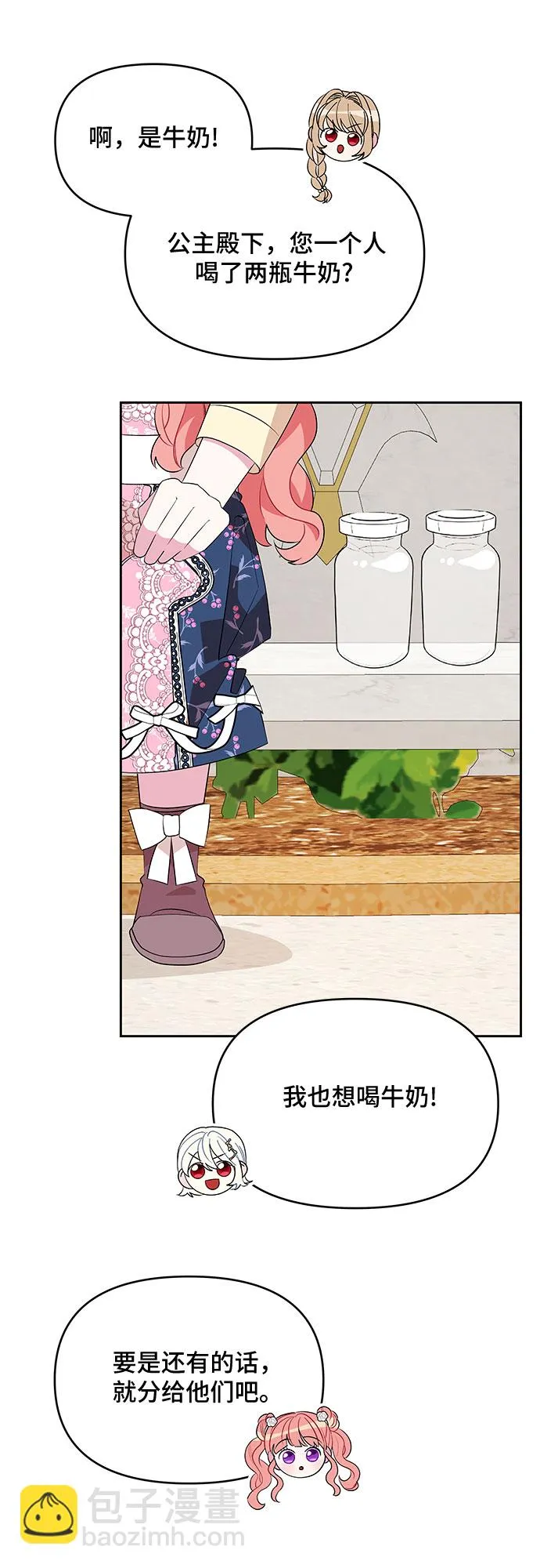 第57话 第7页
