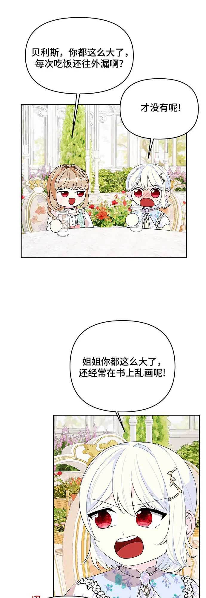 第57话 第11页