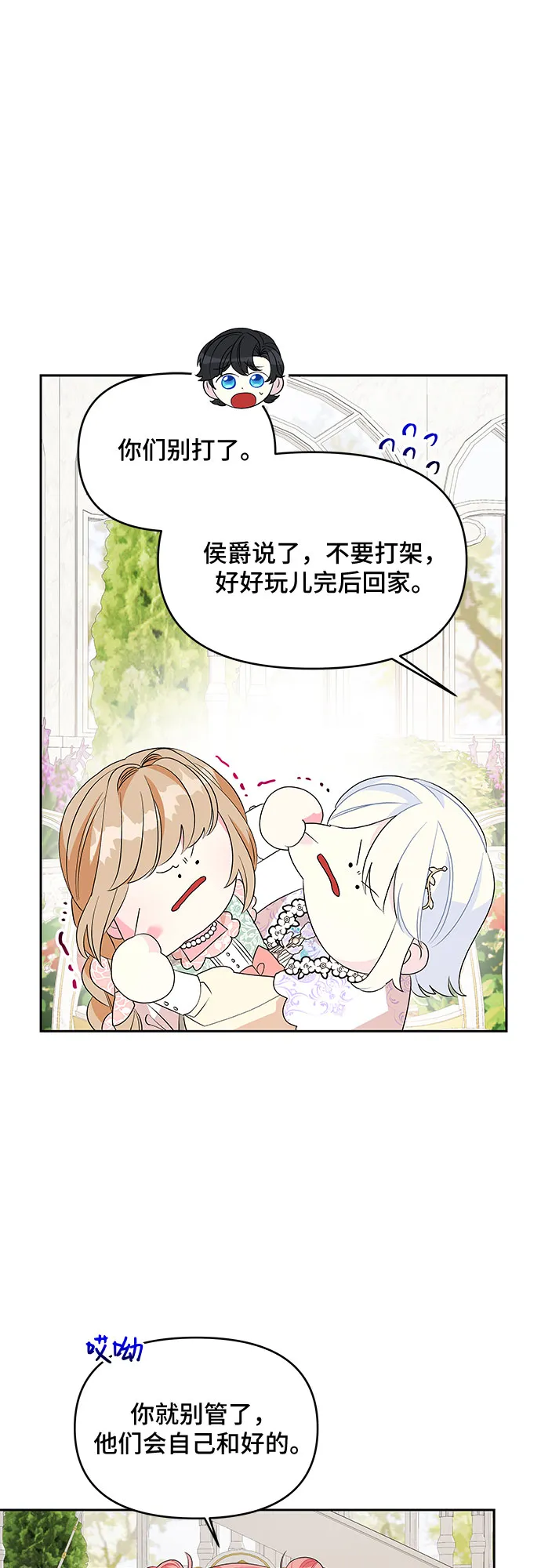 第57话 第13页