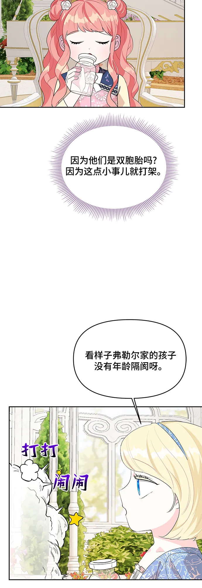 第57话 第14页