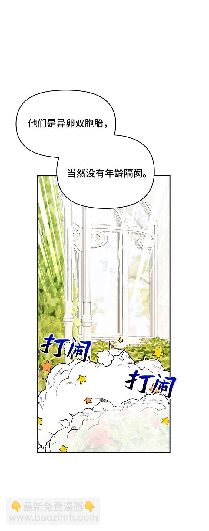 第57话 第15页