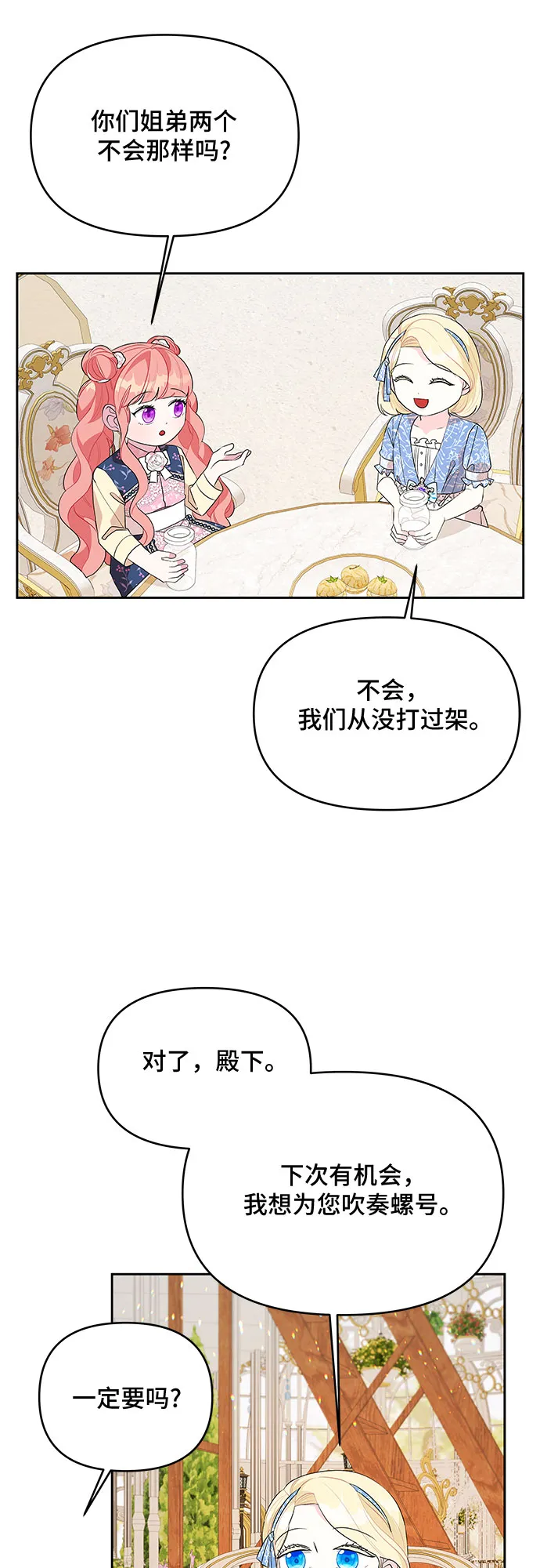 第57话 第16页