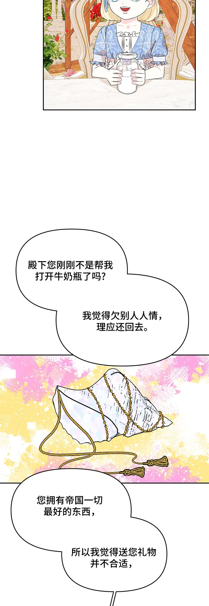 第57话 第17页