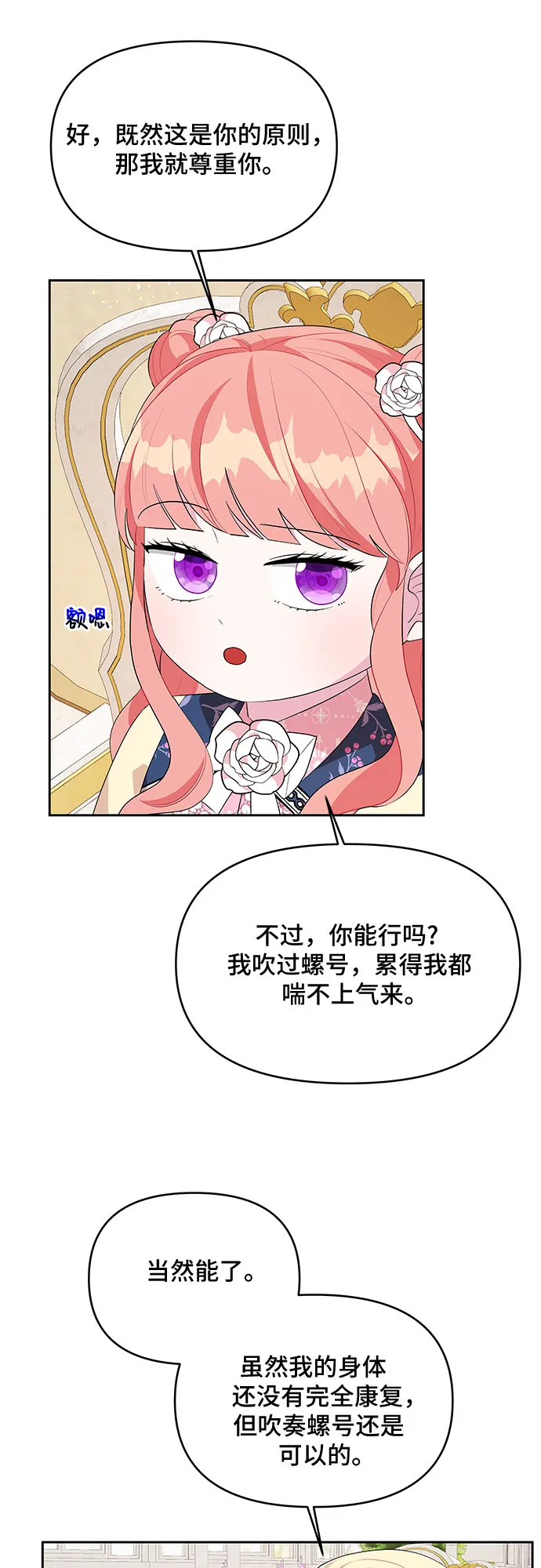 第57话 第19页