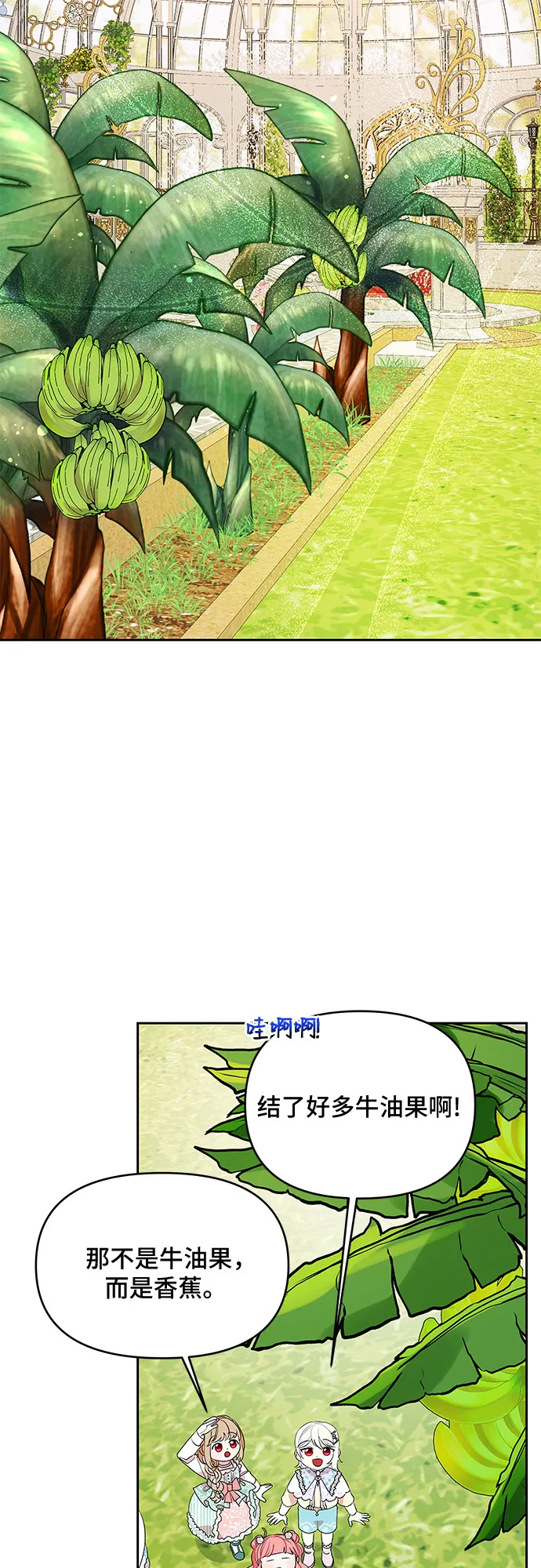 第57话 第23页
