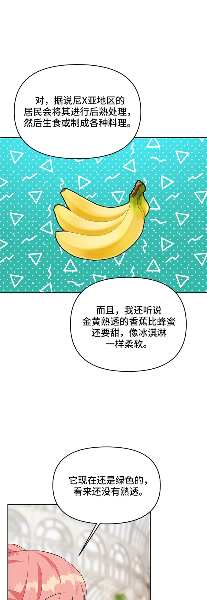 第57话 第25页